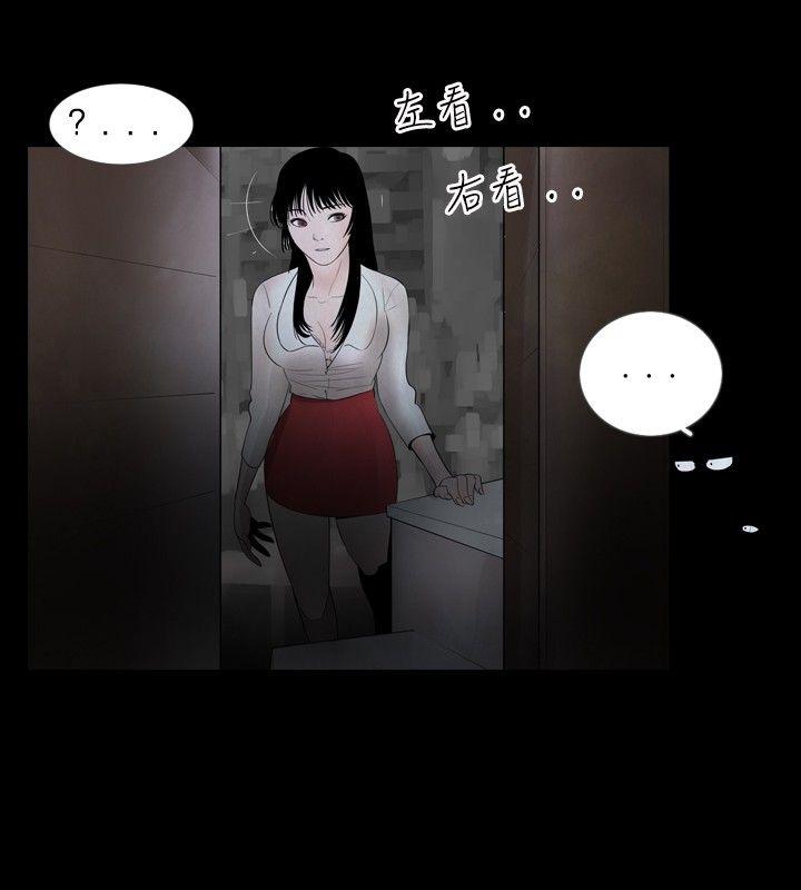 新进训育(真假姐弟) 第17話 第4页