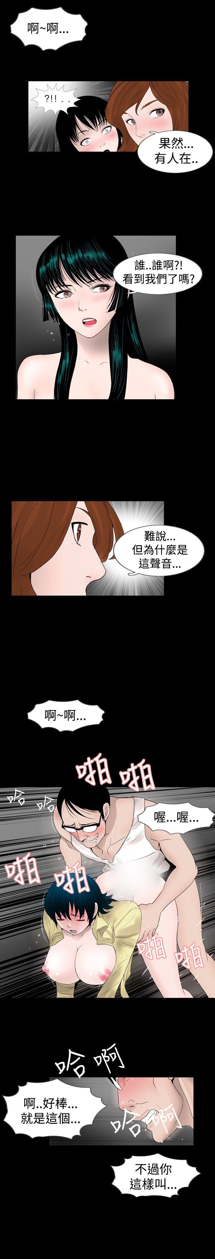 新进训育(真假姐弟) 第18話 第3页