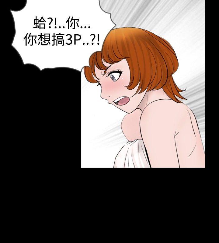 新进训育(真假姐弟) 第19話 第4页
