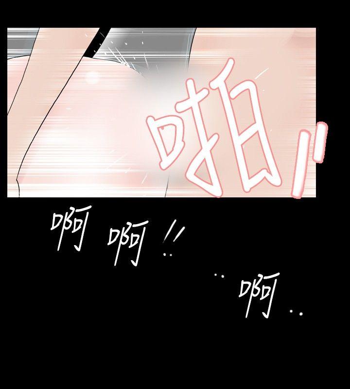 新进训育(真假姐弟) 第20話 第4页