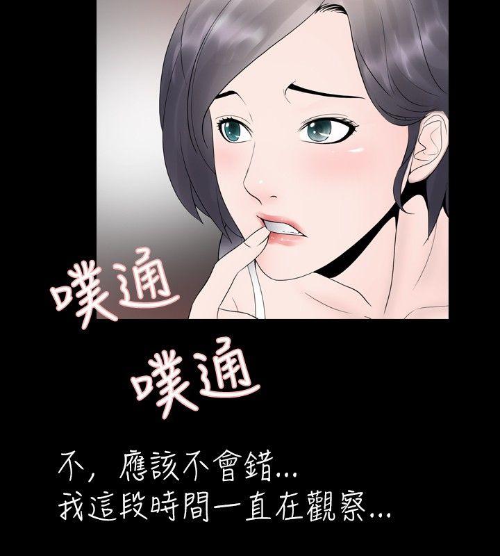 新进训育(真假姐弟) 第21話 第4页