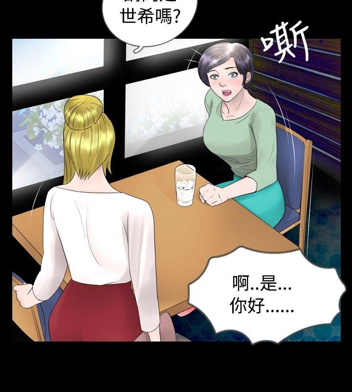 新进训育(真假姐弟) 第22話 第2页