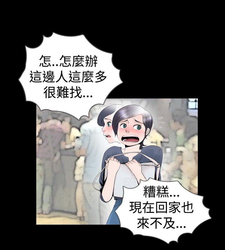 新进训育(真假姐弟) 第23話 第2页