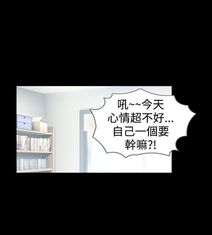 新进训育(真假姐弟) 第25話 第4页