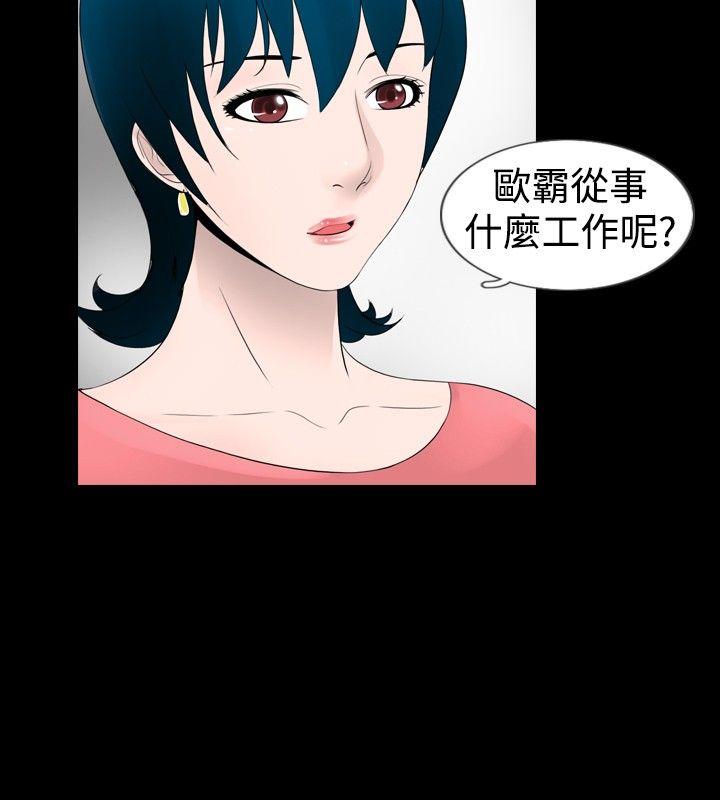 新进训育(真假姐弟) 第26話 第2页