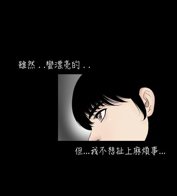 新进训育(真假姐弟) 第26話 第4页
