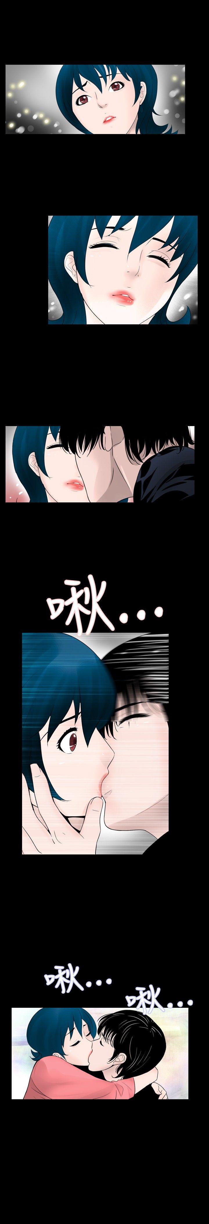 新进训育(真假姐弟) 第27話 第3页