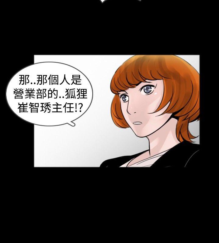 新进训育(真假姐弟) 第30話 第4页