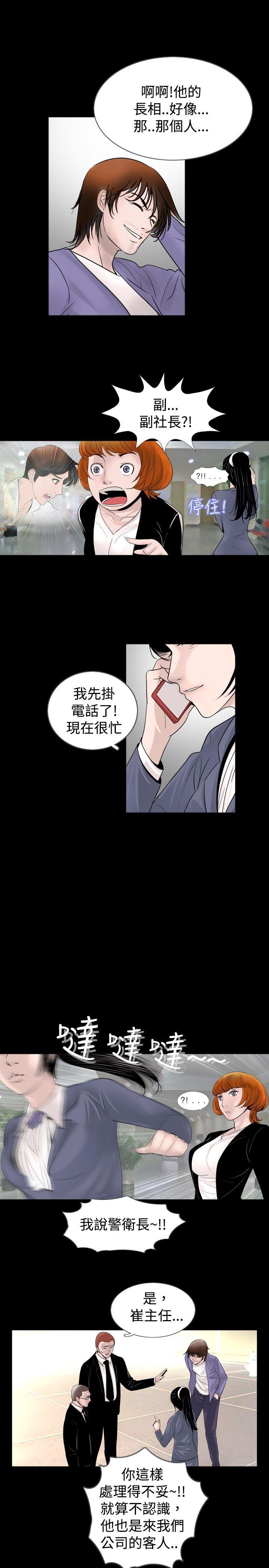 新进训育(真假姐弟) 第30話 第3页