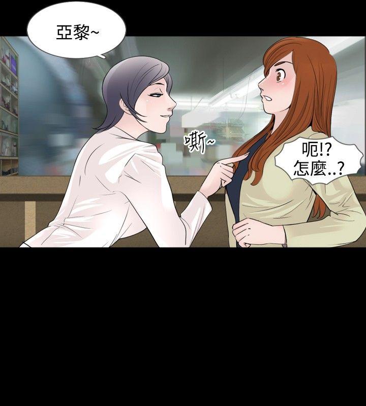 新进训育(真假姐弟) 第31話 第4页