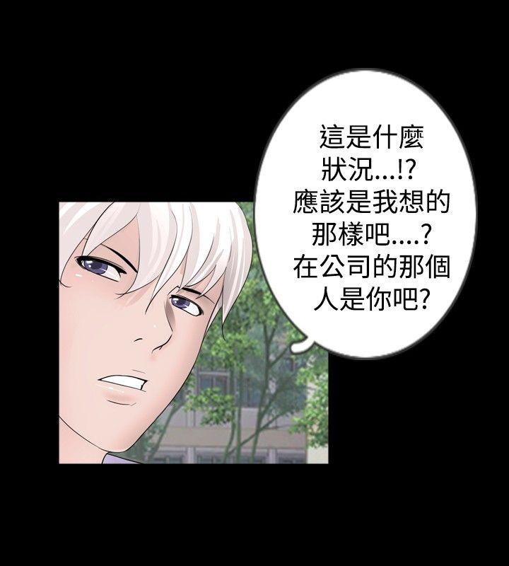 新进训育(真假姐弟) 第33話 第2页