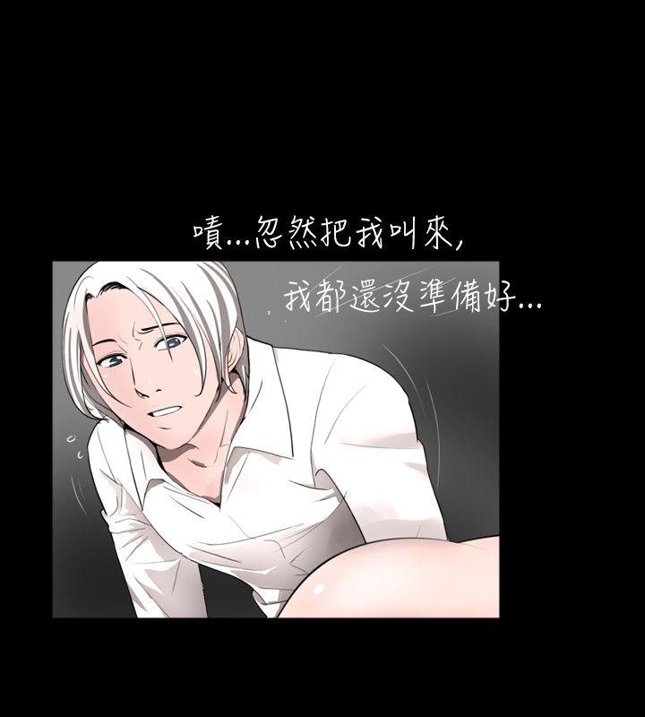 新进训育(真假姐弟) 第34話 第2页