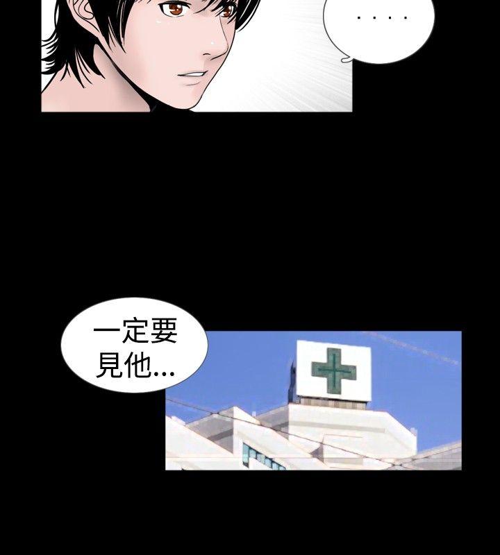 新进训育(真假姐弟) 第35話 第2页