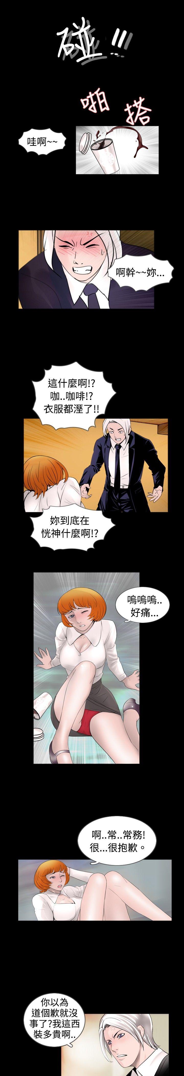 新进训育(真假姐弟) 第35話 第3页