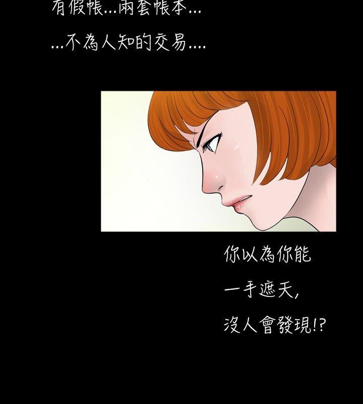 新进训育(真假姐弟) 第37話 第4页