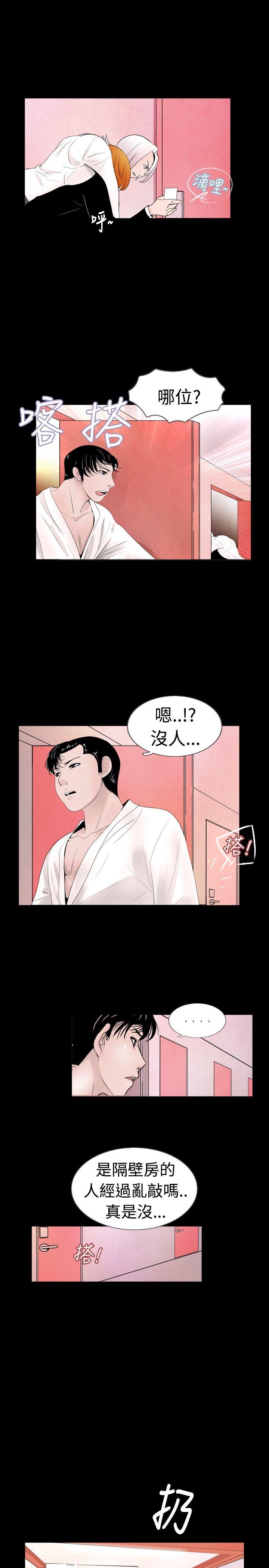 新进训育(真假姐弟) 第38話 第3页