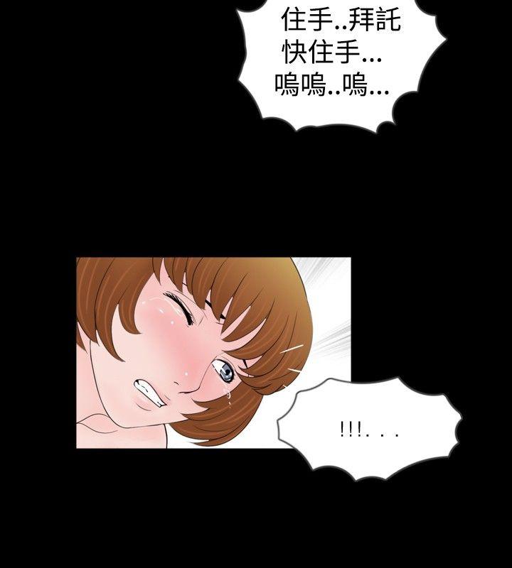 新进训育(真假姐弟) 第40話 第2页