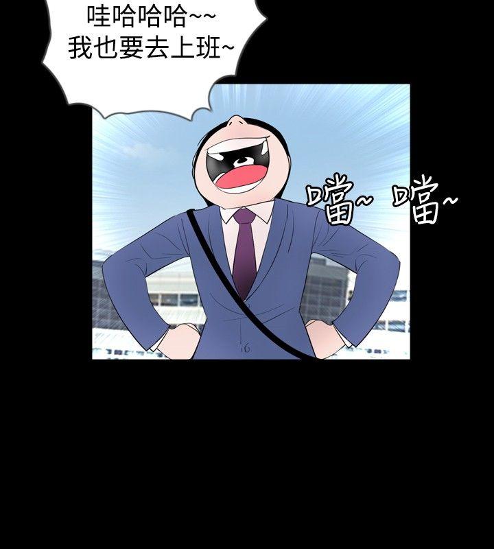 新进训育(真假姐弟) 第41話 第4页