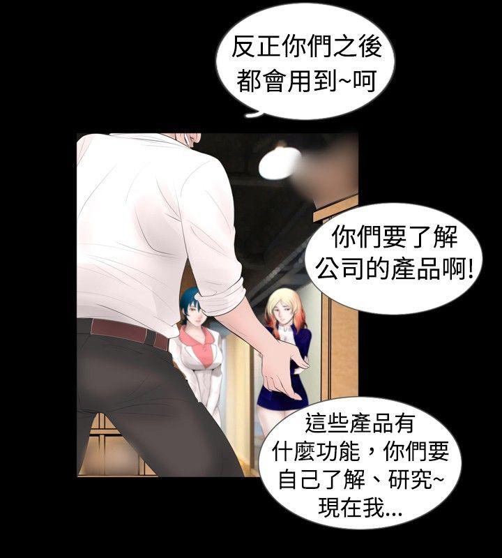 新进训育(真假姐弟) 第45話 第2页