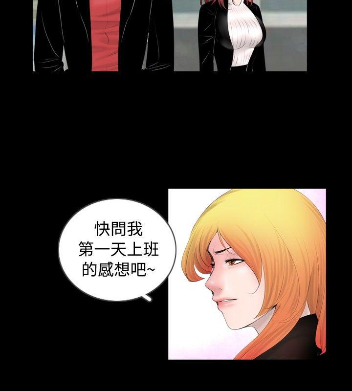 新进训育(真假姐弟) 第46話 第2页