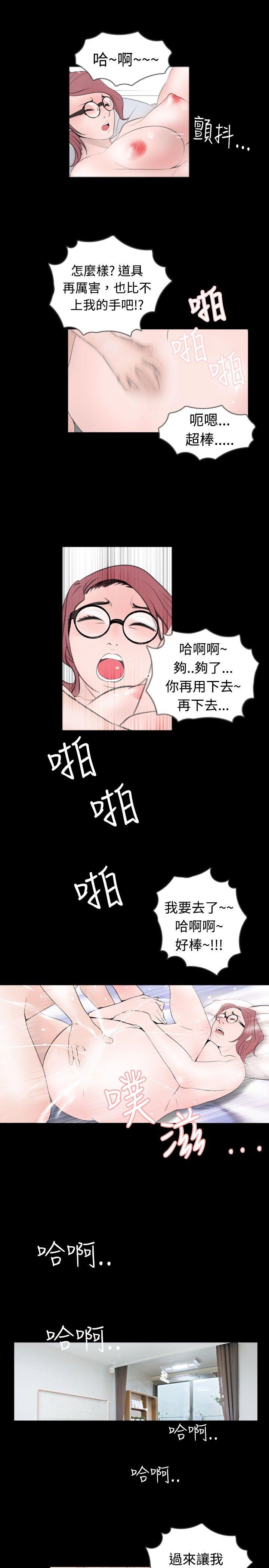 新进训育(真假姐弟) 第48話 第3页