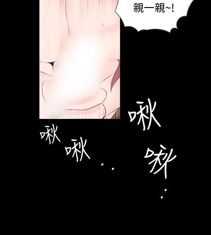 新进训育(真假姐弟) 第48話 第4页