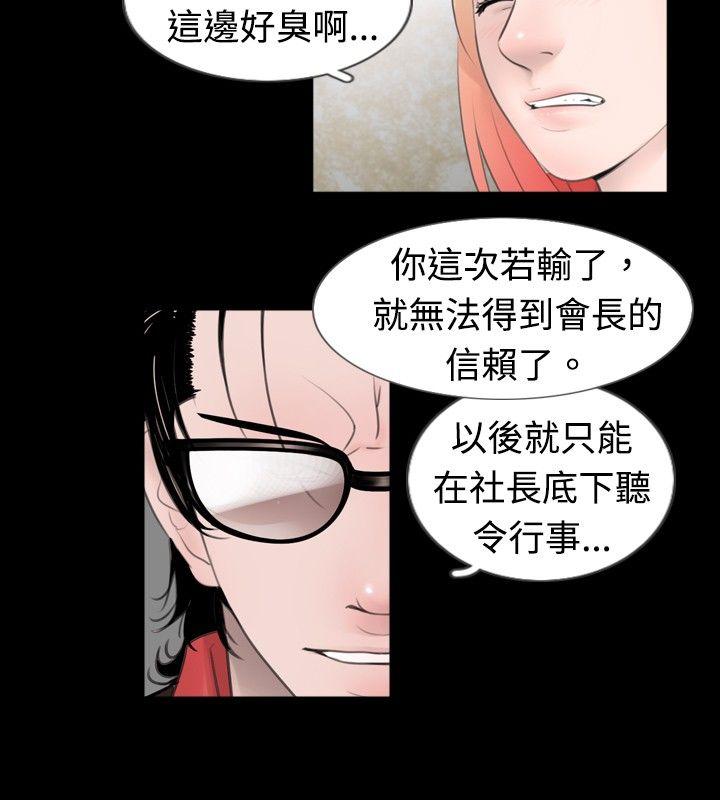 新进训育(真假姐弟) 第49話 第2页