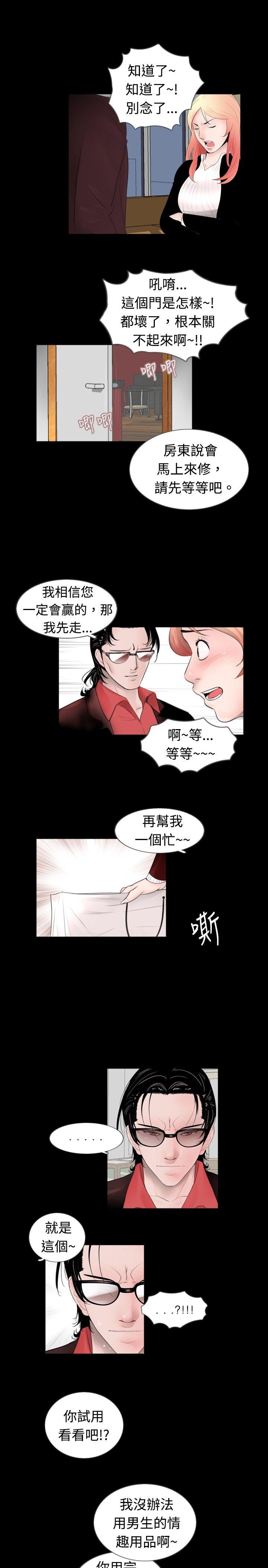 新进训育(真假姐弟) 第49話 第3页