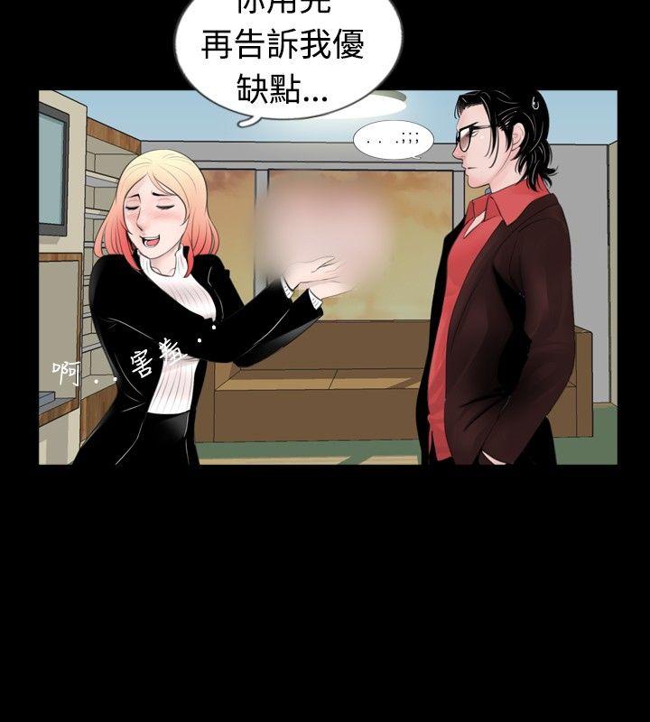 新进训育(真假姐弟) 第49話 第4页