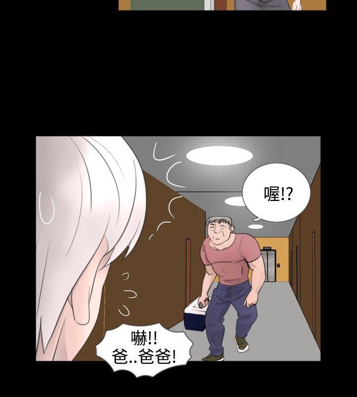 新进训育(真假姐弟) 第51話 第4页