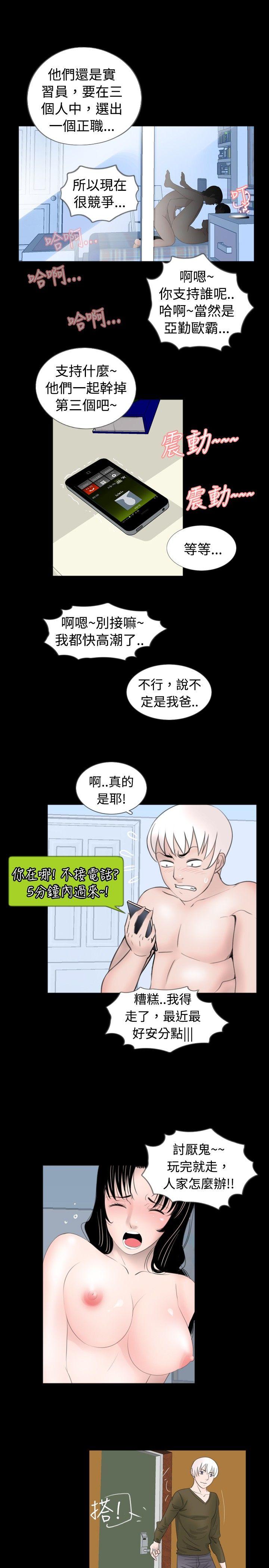 新进训育(真假姐弟) 第51話 第3页