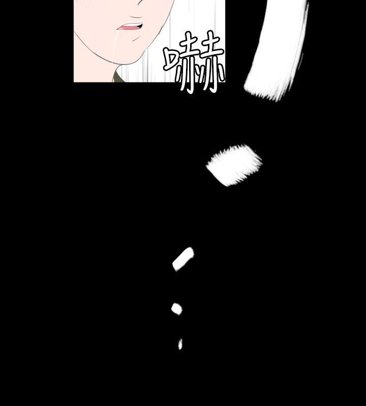 新进训育(真假姐弟) 第52話 第2页