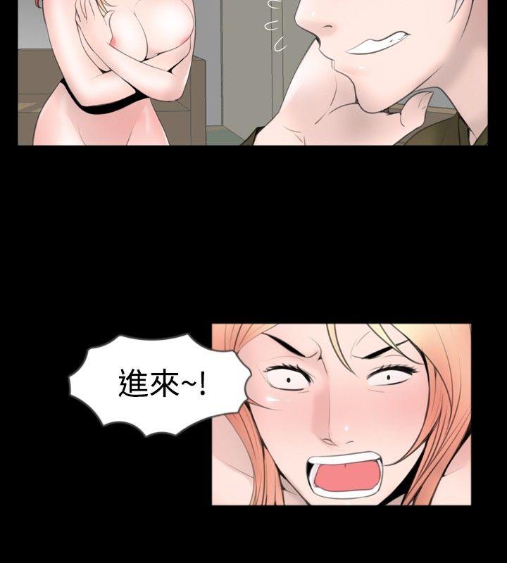 新进训育(真假姐弟) 第52話 第4页