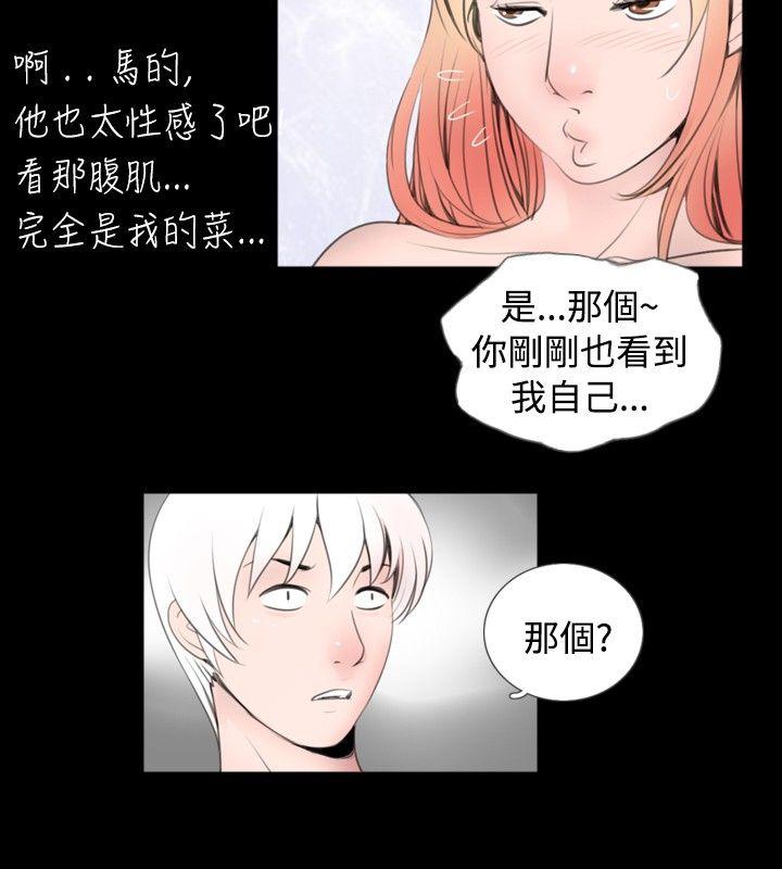 新进训育(真假姐弟) 第53話 第2页