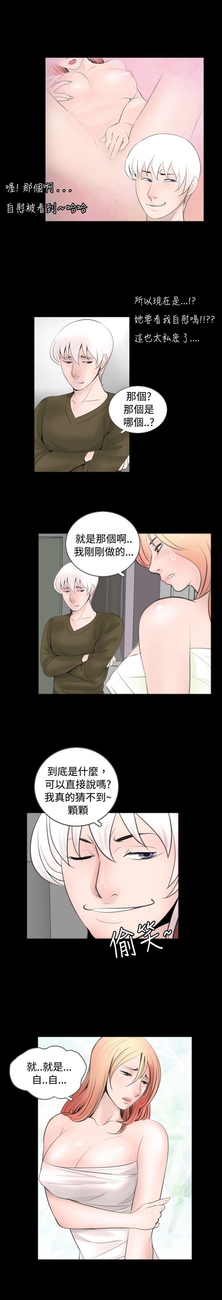 新进训育(真假姐弟) 第53話 第3页