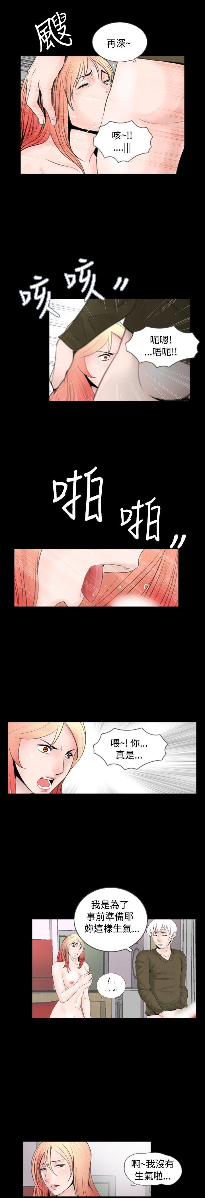 新进训育(真假姐弟) 第54話 第3页