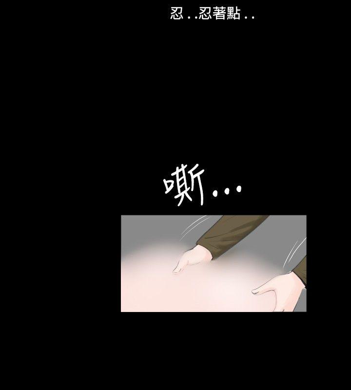 新进训育(真假姐弟) 第54話 第4页