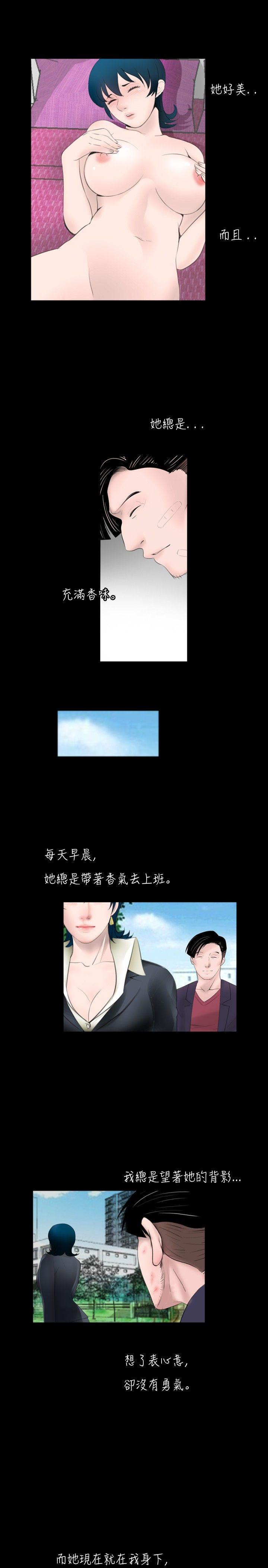 新进训育(真假姐弟) 第55話 第3页