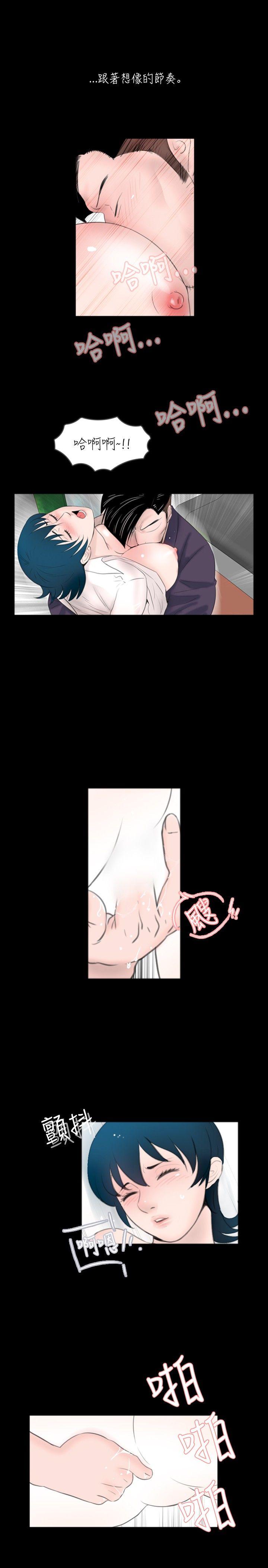 新进训育(真假姐弟) 第56話 第3页