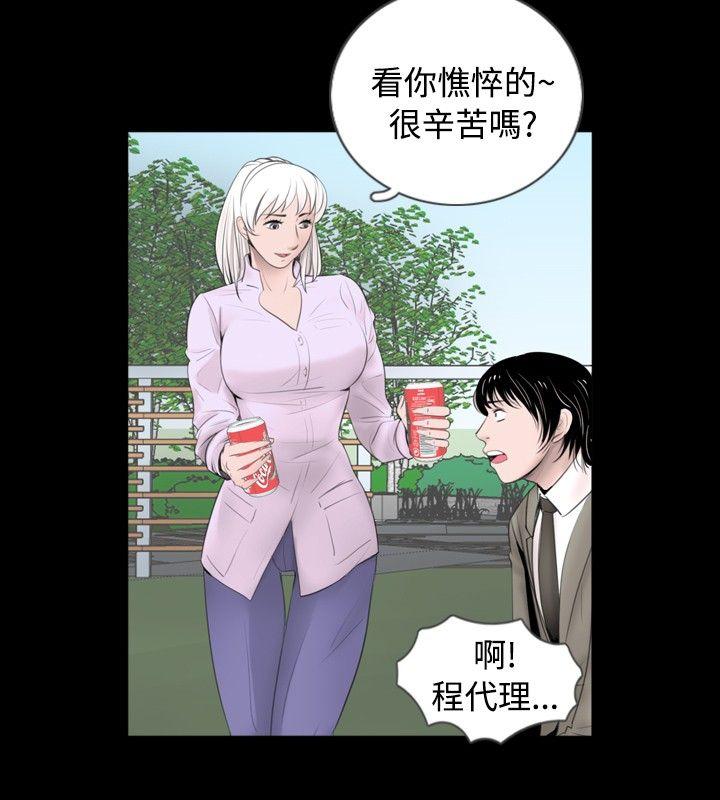 新进训育(真假姐弟) 第57話 第2页