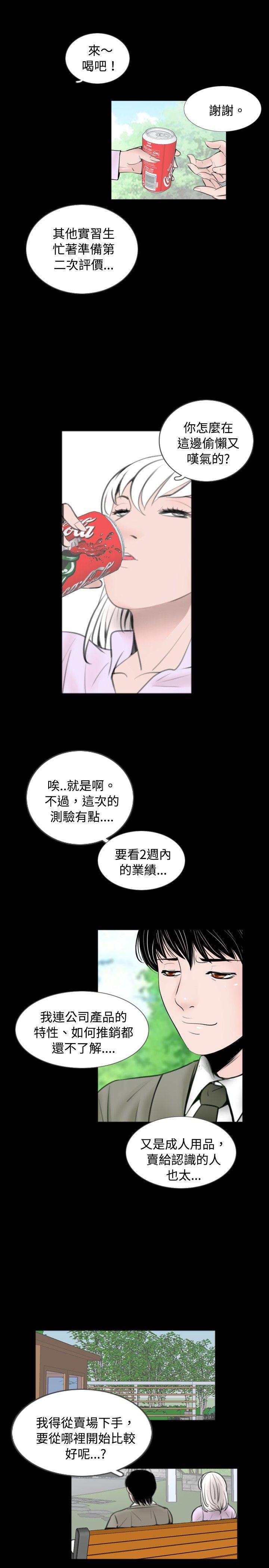 新进训育(真假姐弟) 第57話 第3页