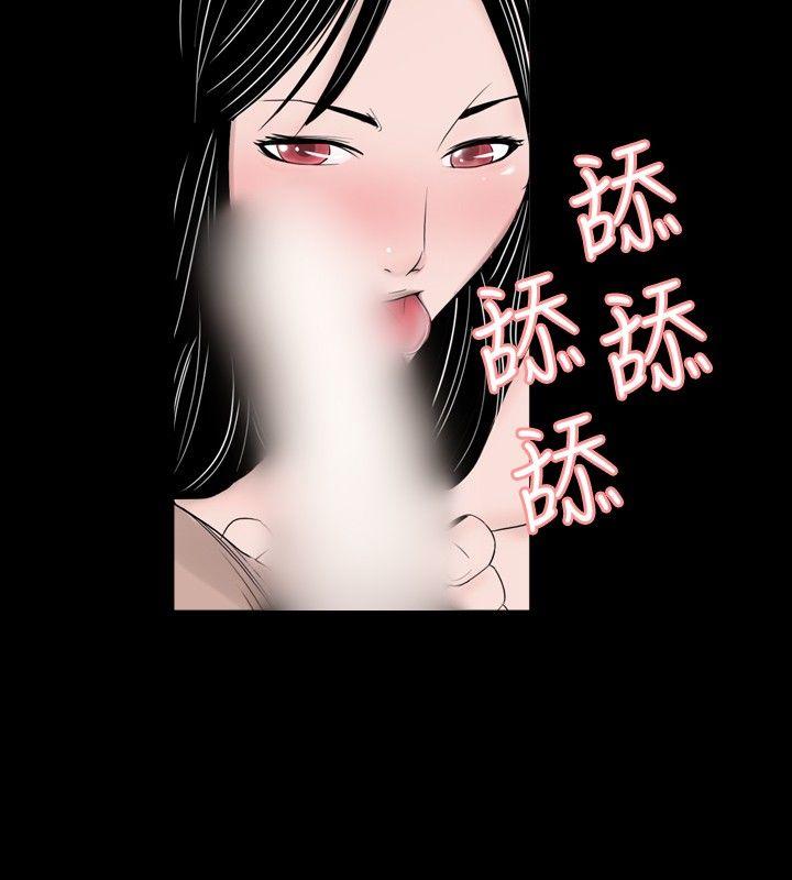 新进训育(真假姐弟) 第50話 第2页