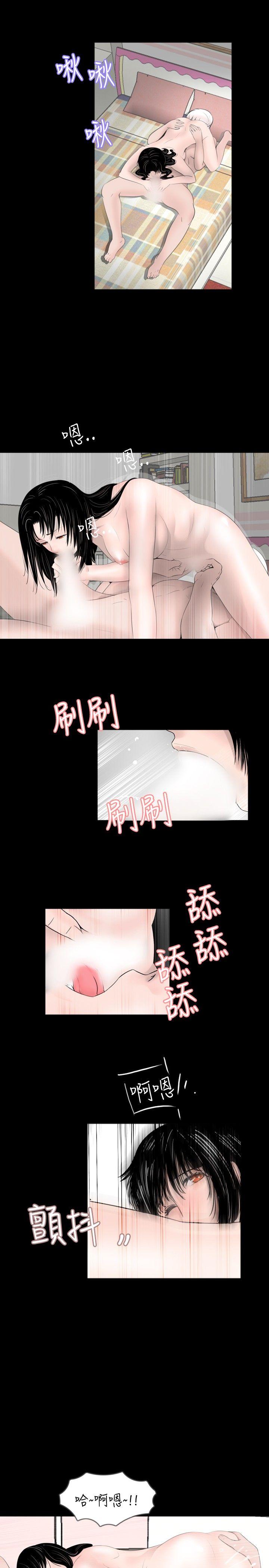 新进训育(真假姐弟) 第50話 第3页