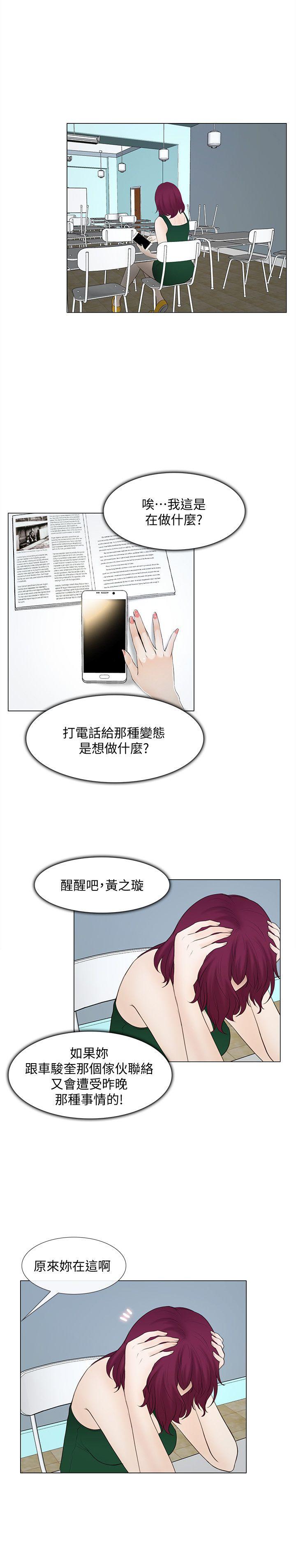 人夫的悸动 第16話-無法消退的慾火 第24页