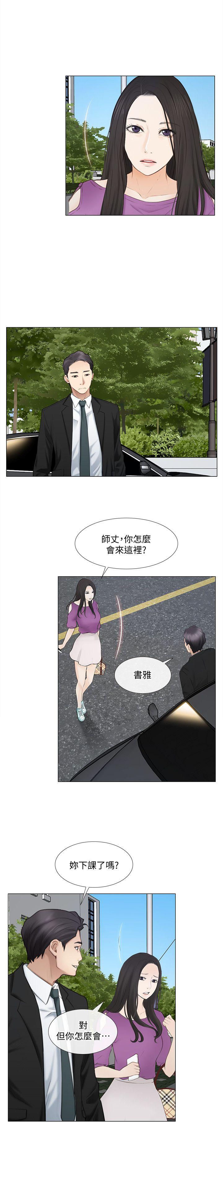 人夫的悸动 第16話-無法消退的慾火 第22页