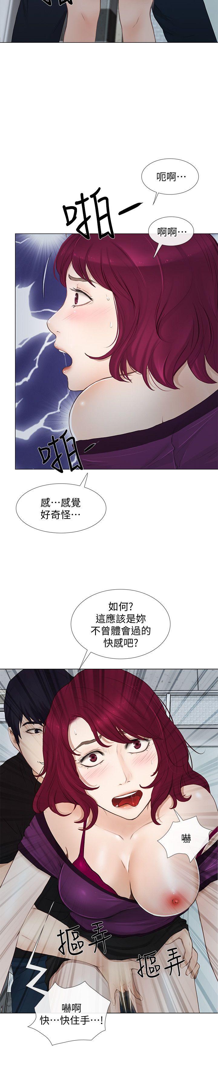 人夫的悸动 第16話-無法消退的慾火 第6页