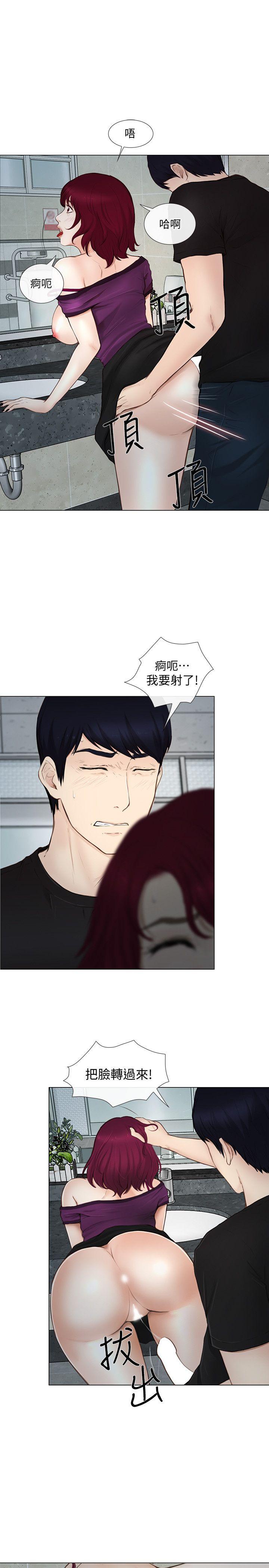 人夫的悸动 第16話-無法消退的慾火 第7页