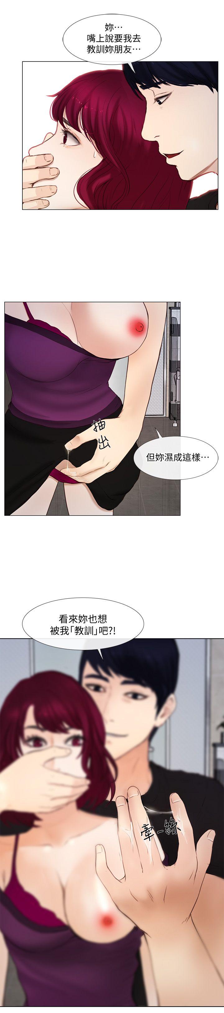 人夫的悸动 第16話-無法消退的慾火 第1页