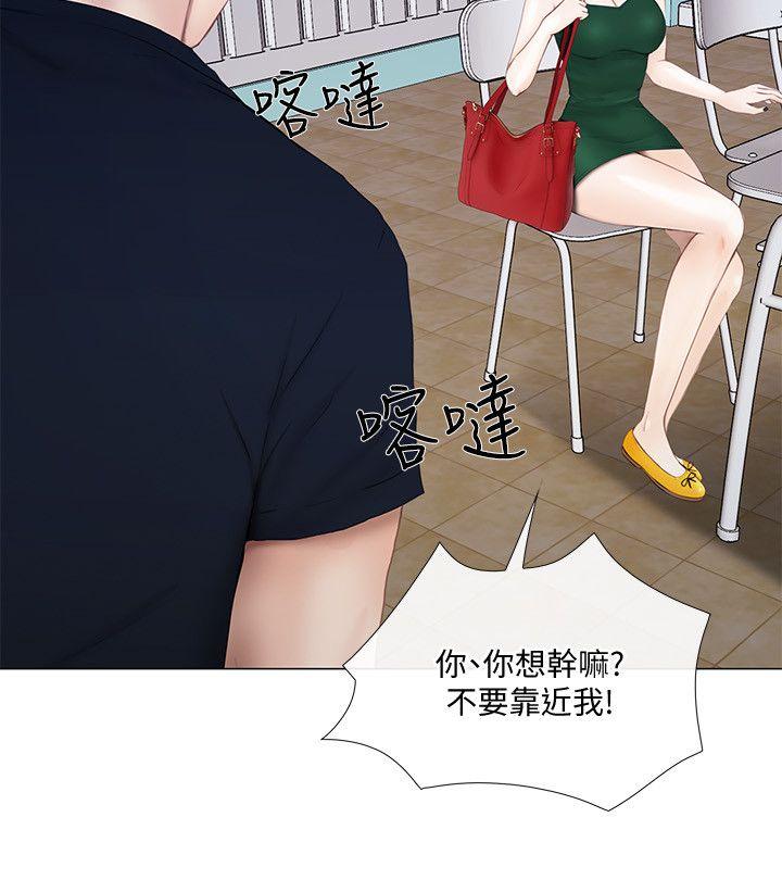 人夫的悸动 第17話-書雅突如其來的告白 第5页