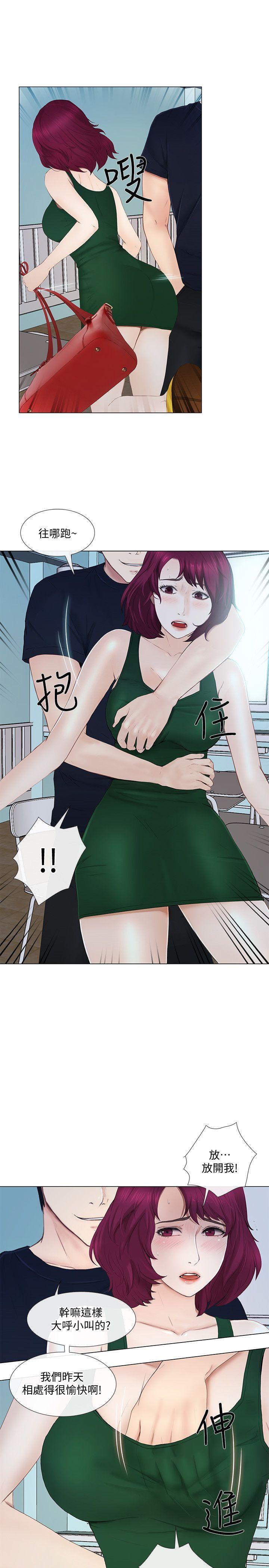人夫的悸动 第17話-書雅突如其來的告白 第6页